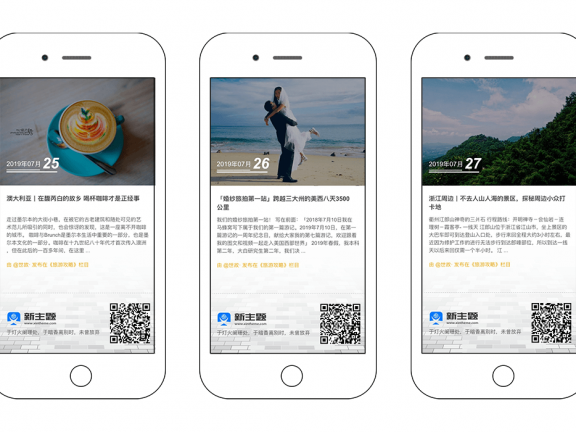 WordPress文章分享海报插件，WP-Poster