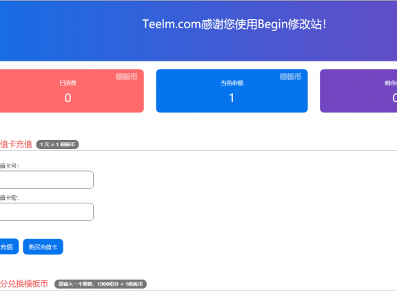 基于erphpdown个人中心-10.1版美化