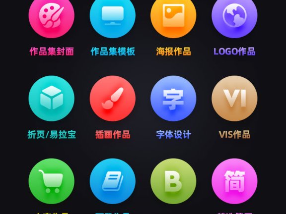 平面设计海报LOGO画册BANNER电商VIS作品集PSD分层AI面试设计素材