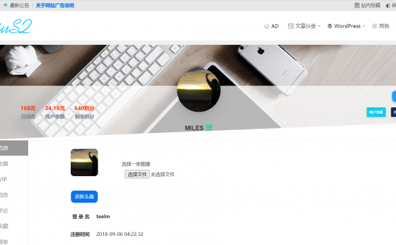 好看的erphpdown个人中心