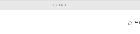 给WordPress主题导航顶部增加一个滚动公告