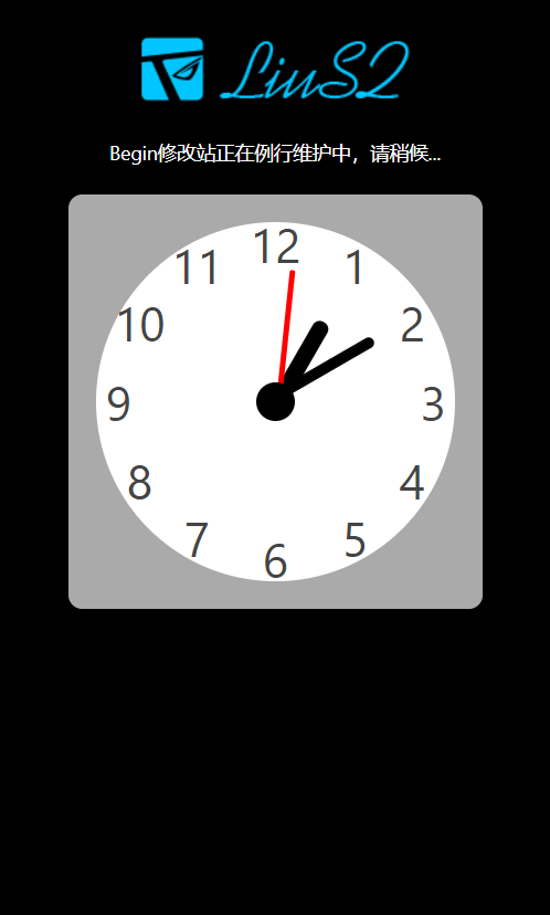纯代码实现WordPress站点维护功能自定义