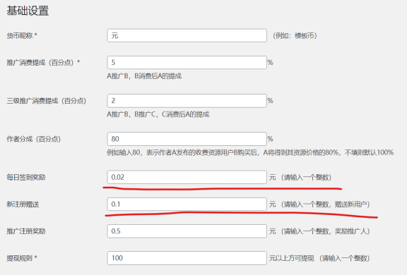 让最新版erphpdown插件签到支持小数