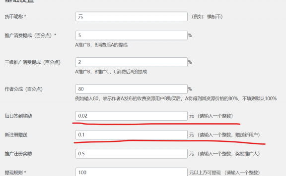 让最新版erphpdown插件签到支持小数