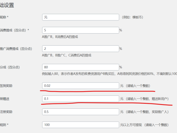 让最新版erphpdown插件签到支持小数