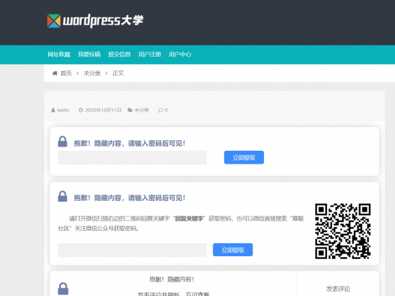 为wordpress大学的wpdx主题添一些短代码按钮