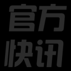 资讯