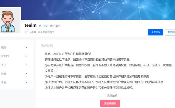 MG-B2-Child深度集成b2-delaccount插件
