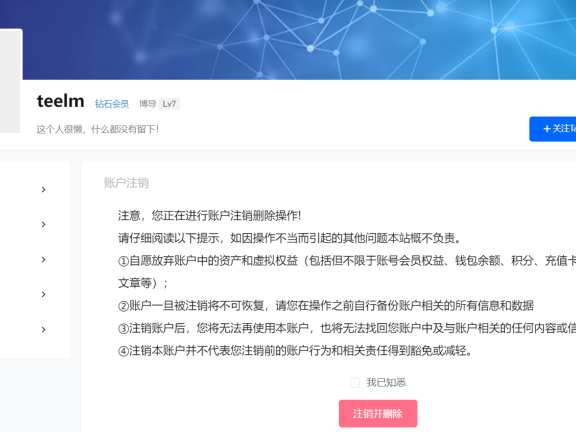 MG-B2-Child深度集成b2-delaccount插件