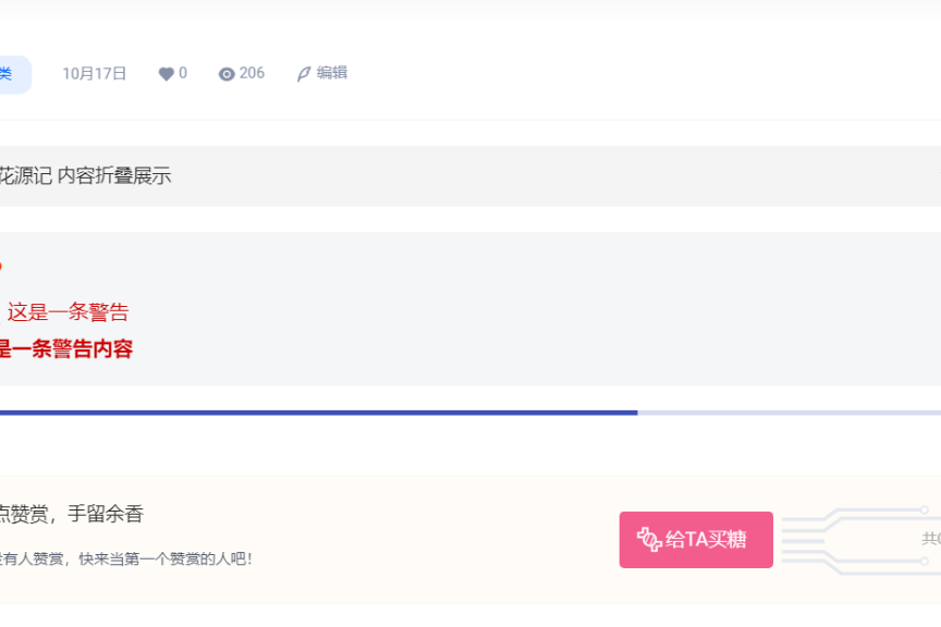 MG-B2-Child子主题又更新