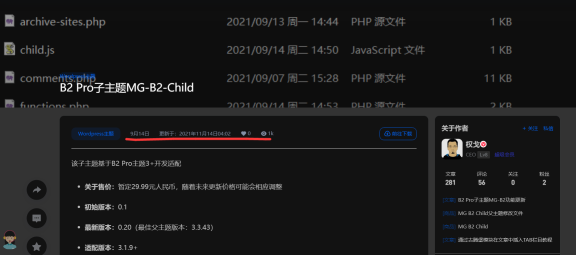 WordPress主题添加文章最后更新时间