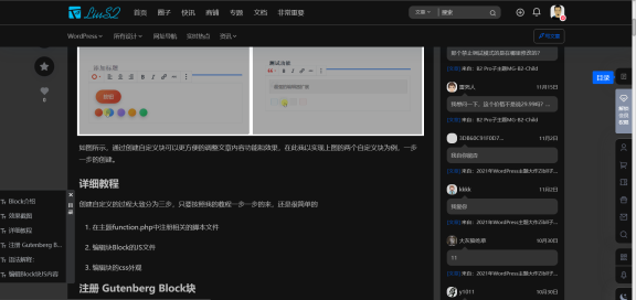 B2主题文章添加目录