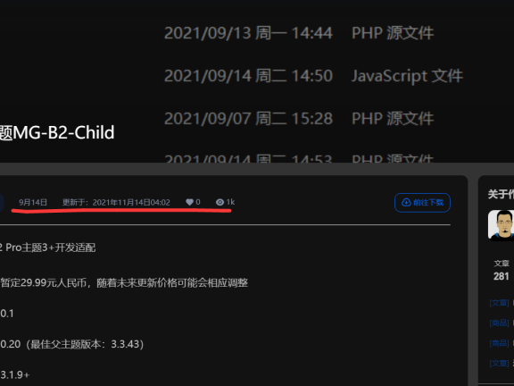 WordPress主题添加文章最后更新时间