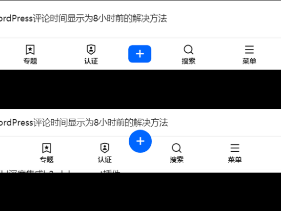 美化一下B2 Pro主题的移动端页脚菜单
