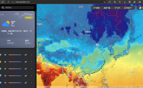 给网站添加一个天气小插件