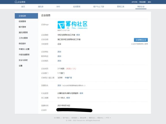B2Pro主题用微信接收用户购买、充值等消息