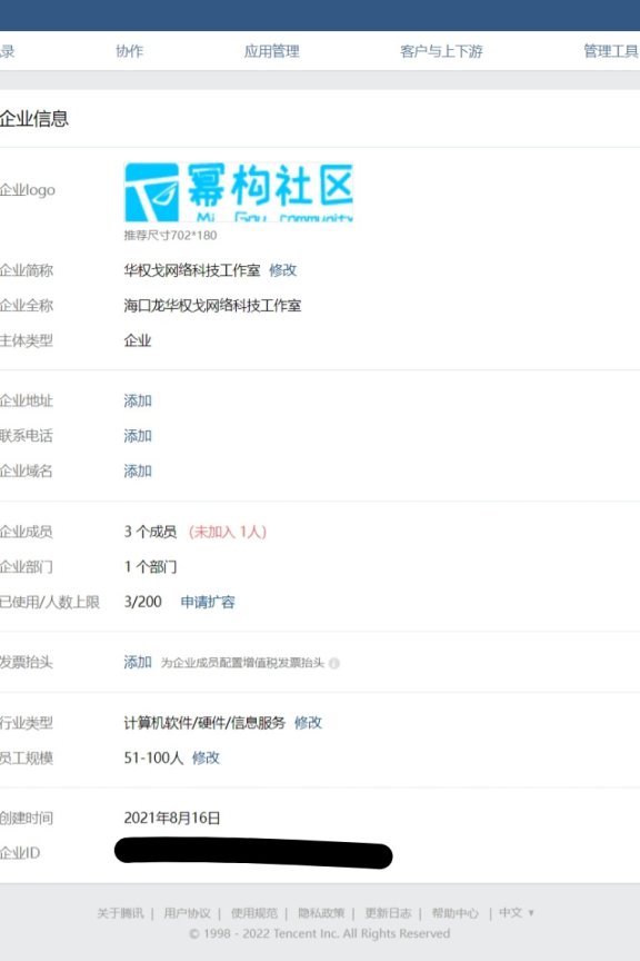 免Server酱通过微信接收WordPress用户评论/回复