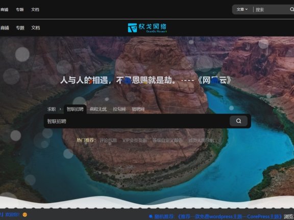 首页大图海报带一言和Bing15天随机图片