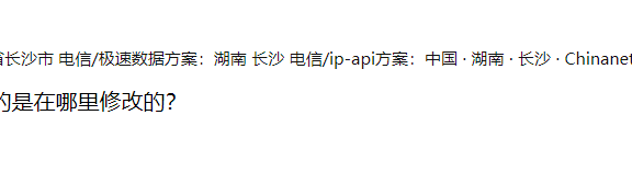分享wordpress主题显示评论者IP的归属地及运营商信息
