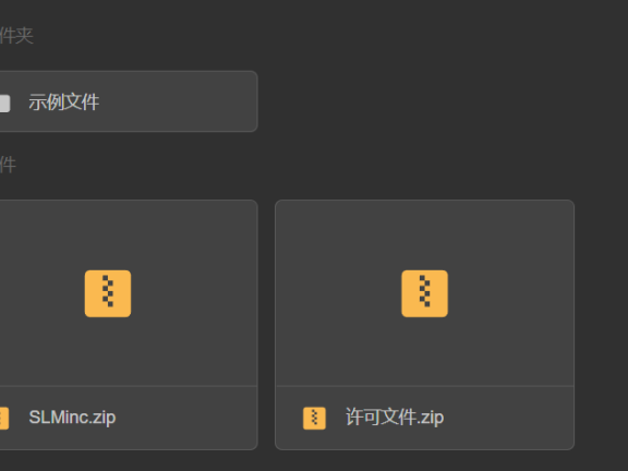 授权扩展使用教程