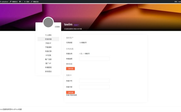 2023.6版Erphpdown个人中心