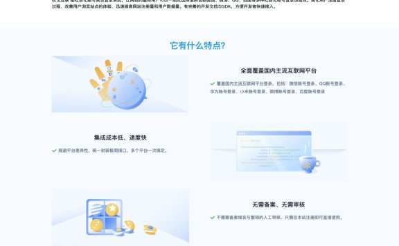 欢迎接入权戈互联