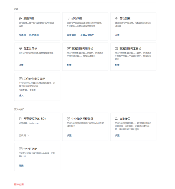 B2Pro主题用微信接收用户购买、充值等消息（二）