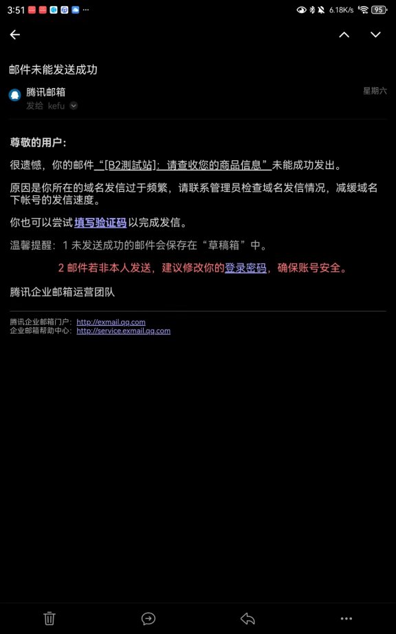 B2 Pro主题通知接入企业微信机器人或应用消息