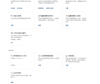 B2Pro主题用微信接收用户购买、充值等消息(二)