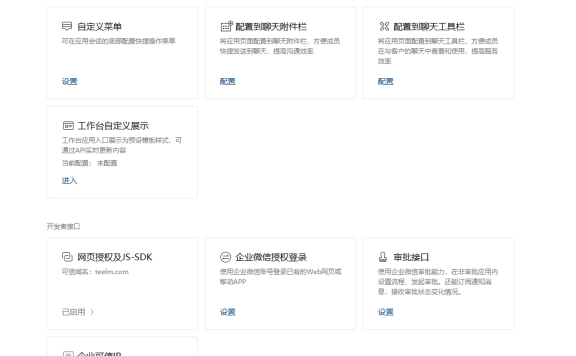 B2Pro主题用微信接收用户购买、充值等消息(二)