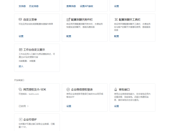 B2Pro主题用微信接收用户购买、充值等消息(二)