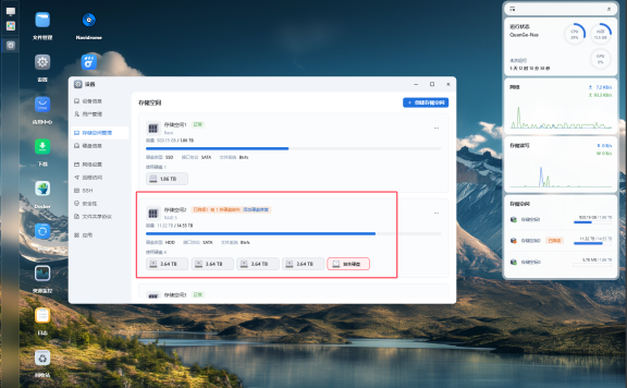 记录:将飞牛RAID1阵列降级为Basic模式