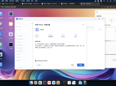 记录自己编译打包1Panel v2到飞牛nas