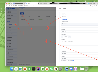 1Panel 部署 QwenPaw （原CoPaw）：搭建自动发布微信公众号文章机器人